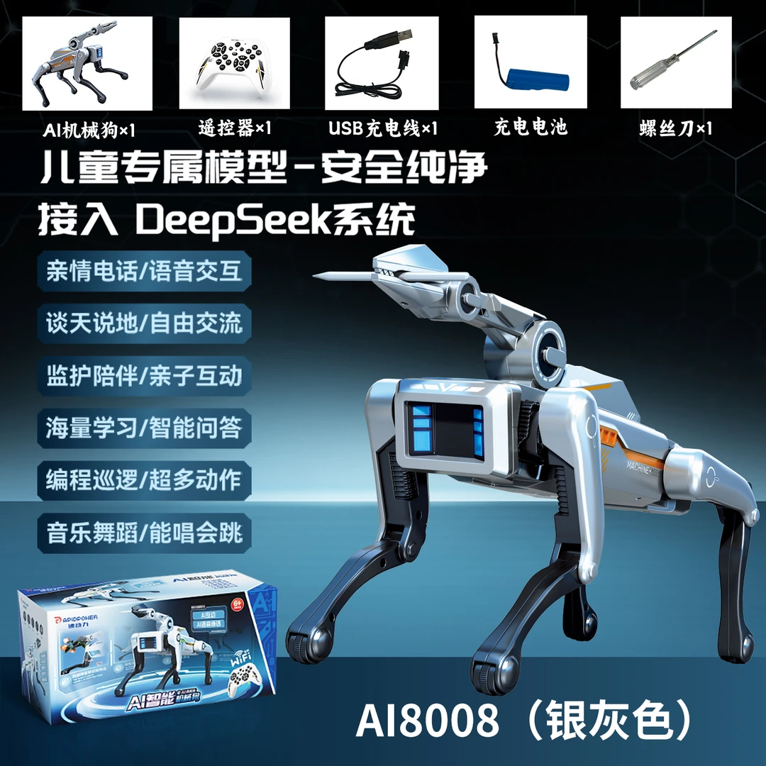 2026新款AI智能机器狗动作编程联网实时搜索语音指令控制节日礼物