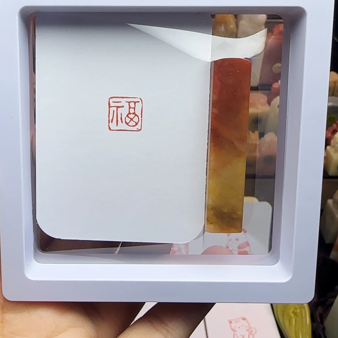 寿山石印石1.0福 手工篆刻