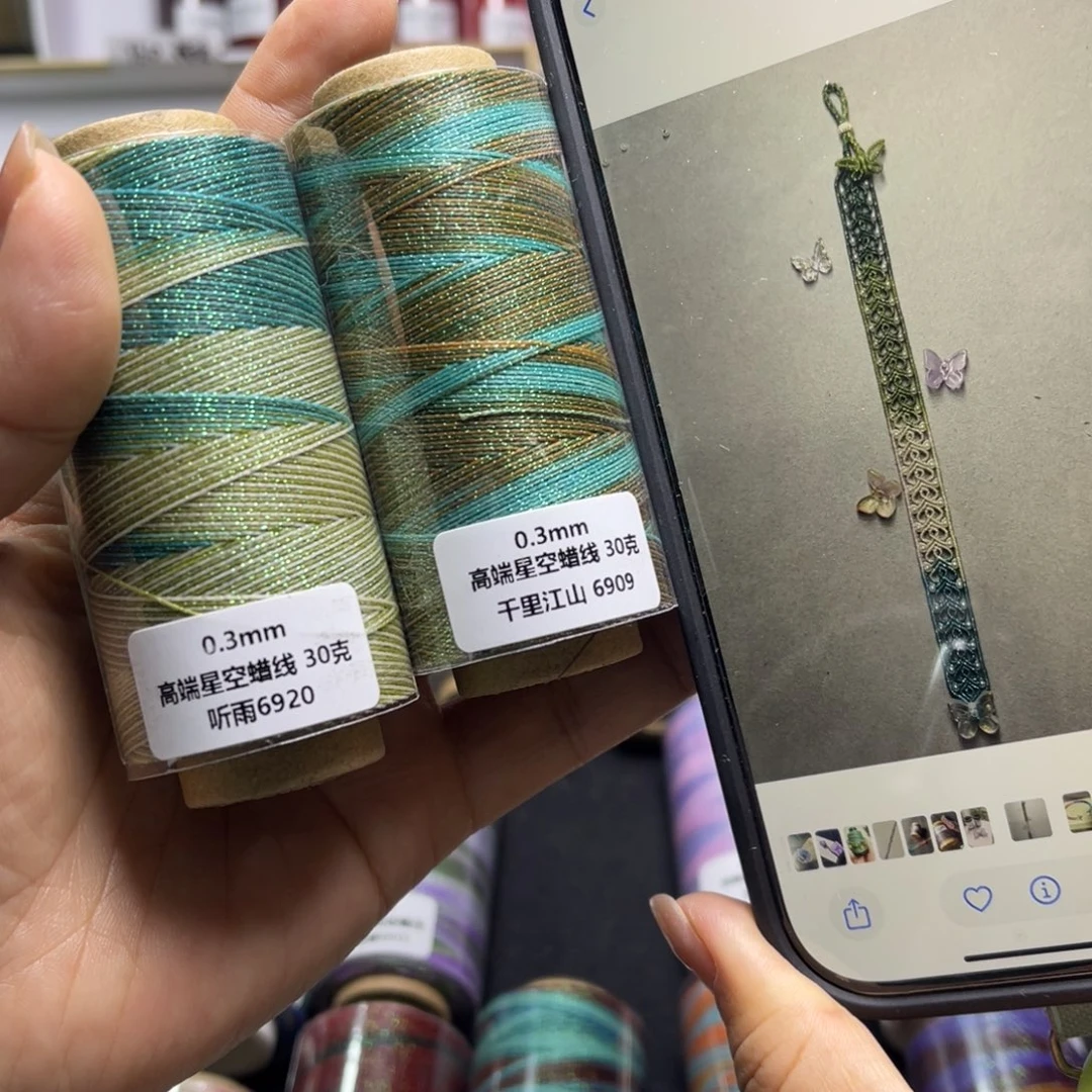 腈纶0.3星空蜡千里江山 听雨