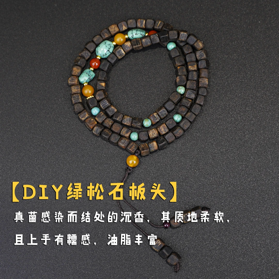 L21【沉香女儿】海南沉香DIY沉水方糖多圈