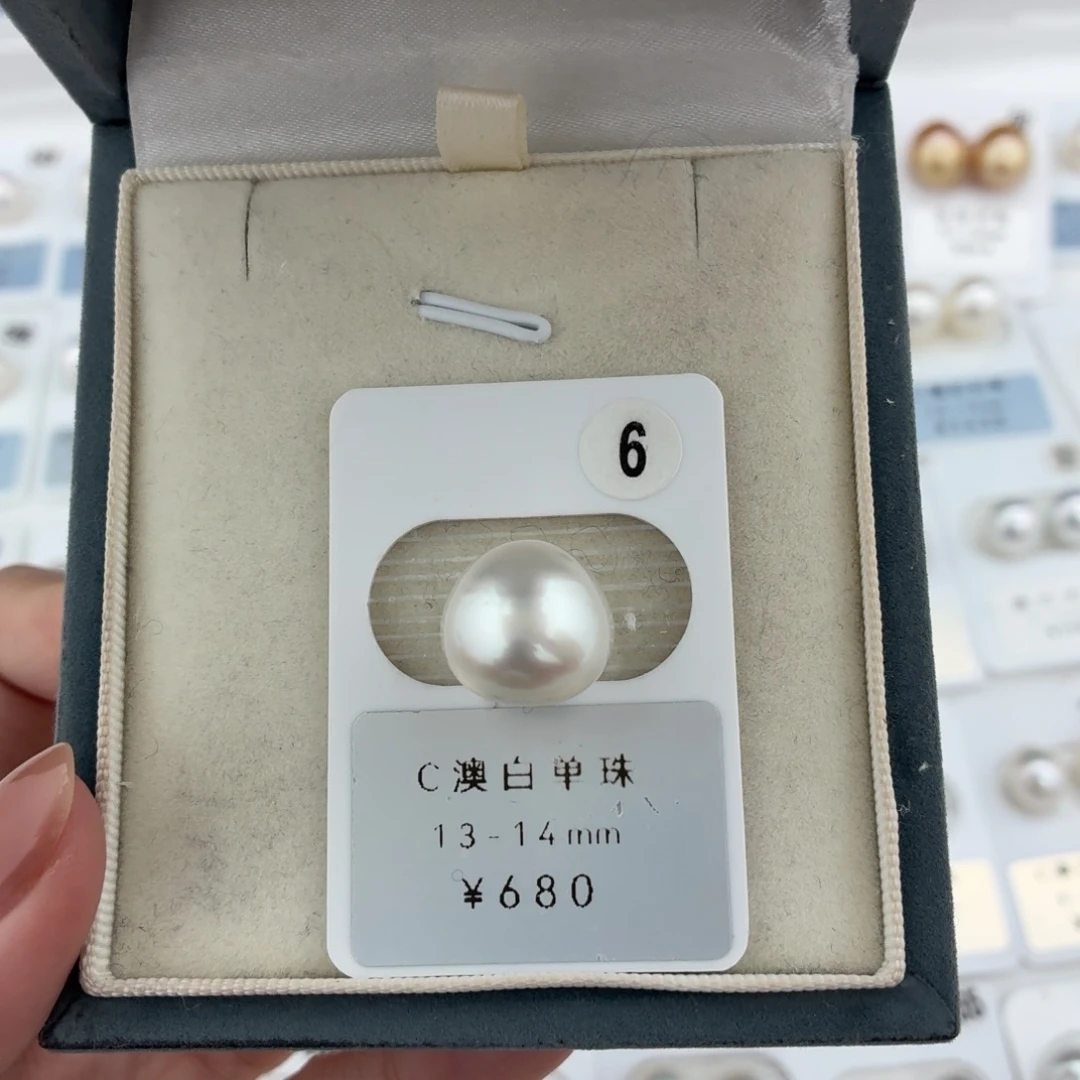 定制海水珍珠未镶嵌裸珠澳白冷白光13-14