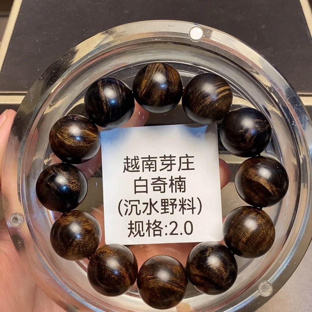 沉香手串用****1芽庄白奇楠2.0沉水多样性其一