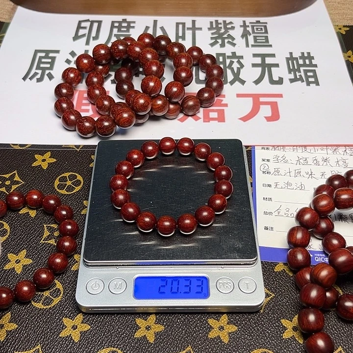 手串/手链小叶紫檀1.2顶泥单面龙鳞