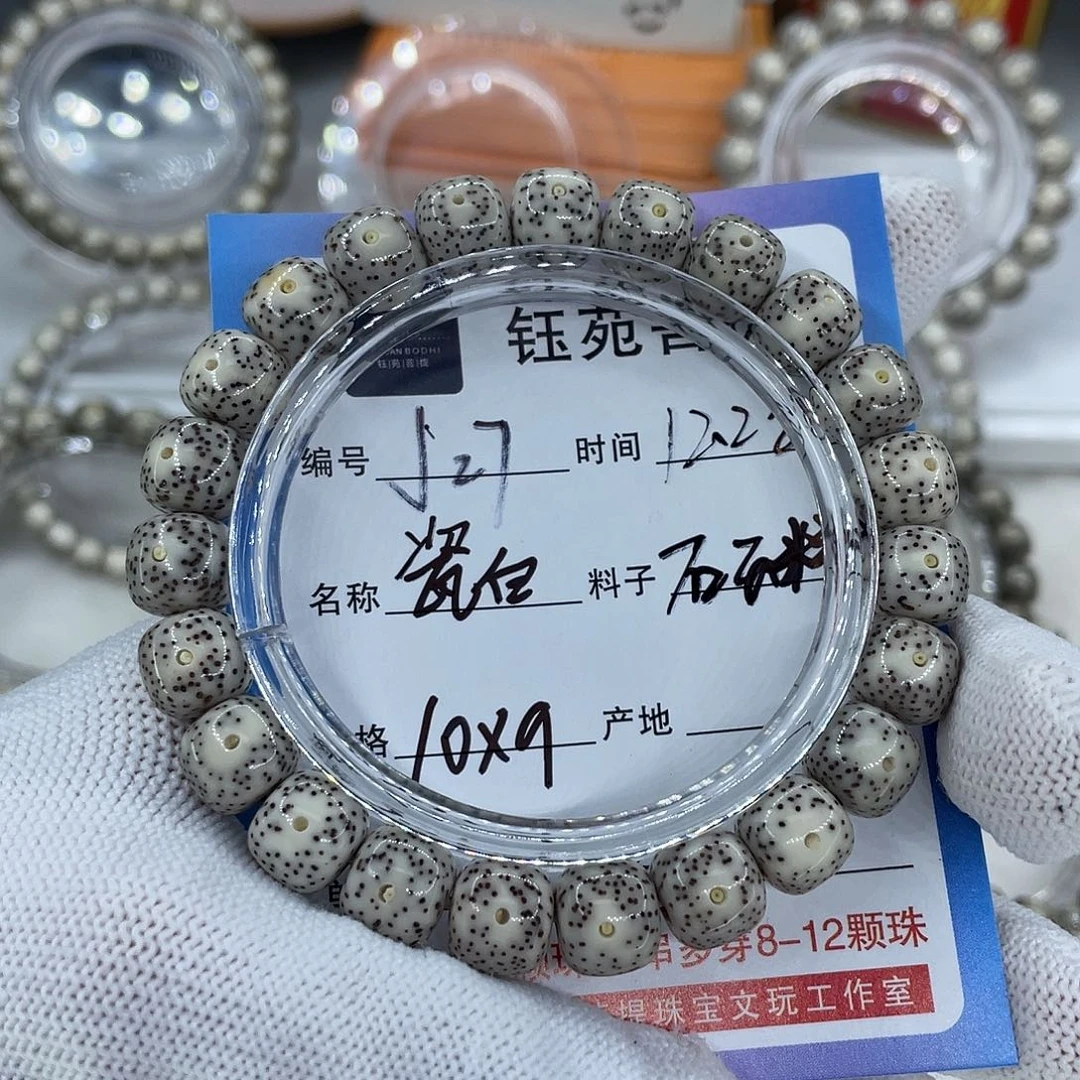 星月菩提手串27瓷白