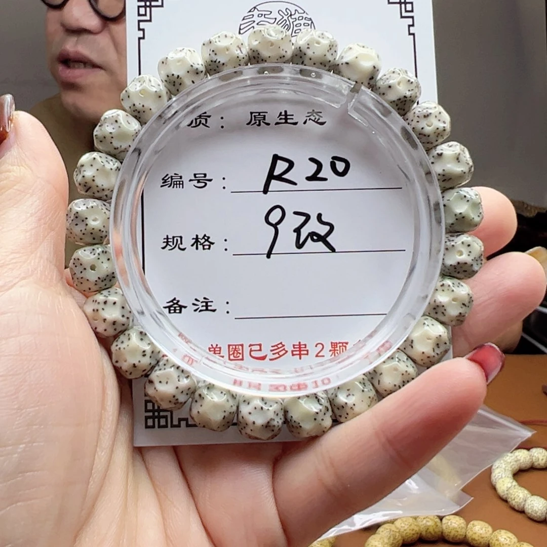 星月菩提手串J*J20星月菩提