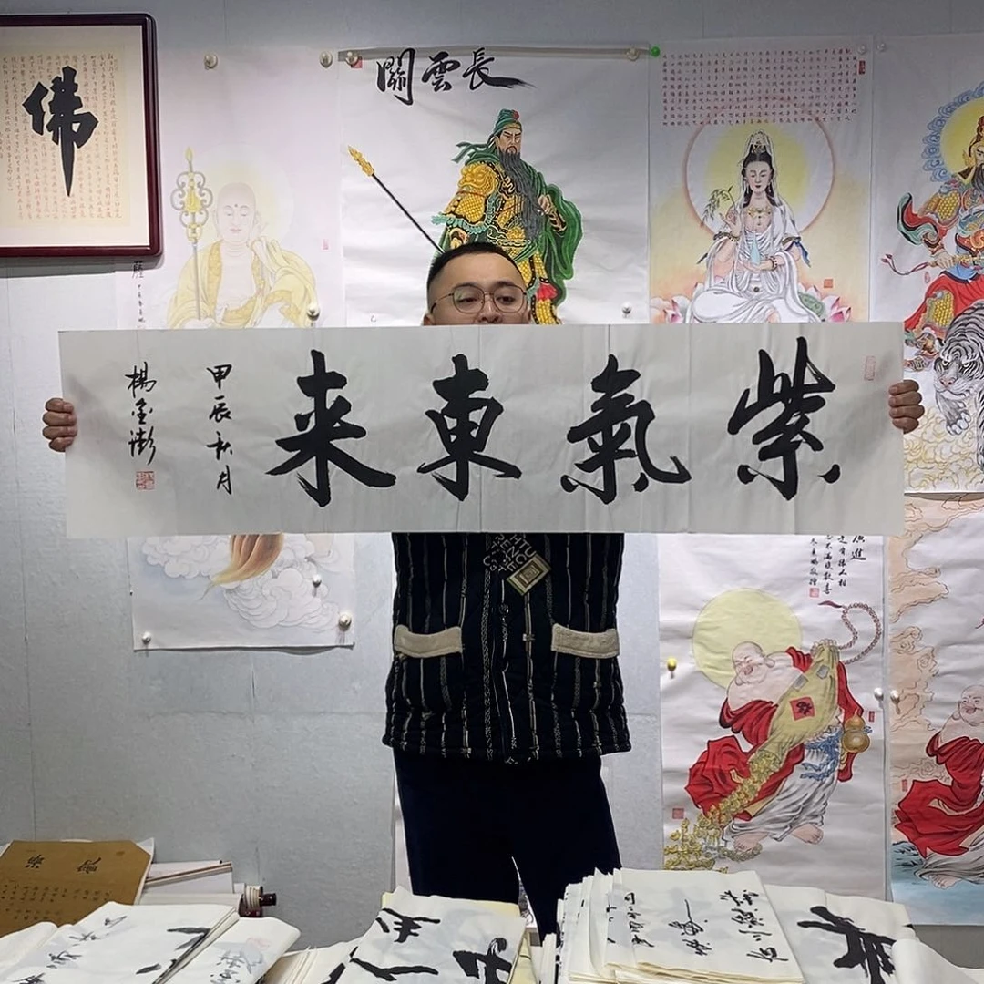 书法杨金澎书法作品手写作品