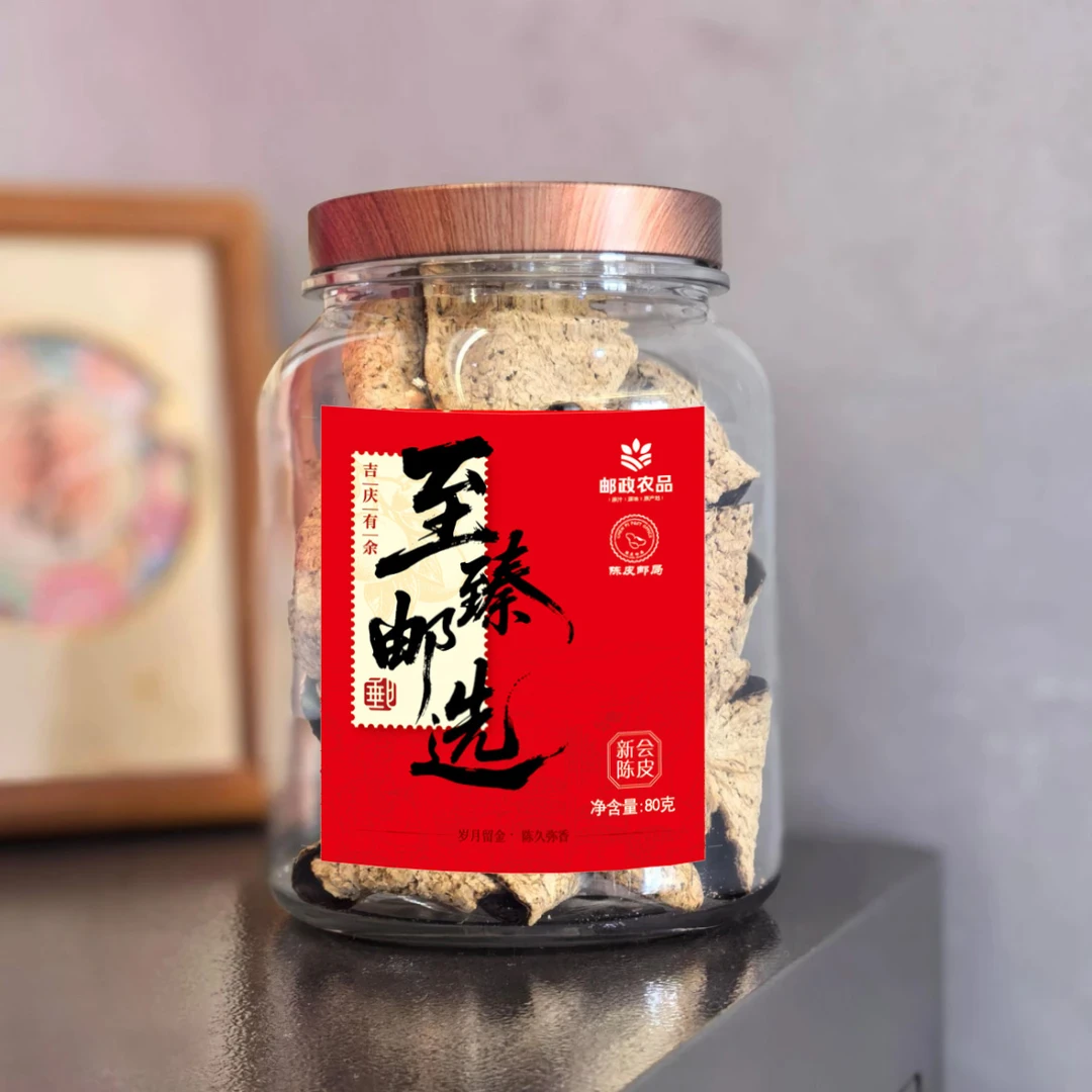 【2020天马整皮】陈皮邮局正宗新会陈皮茶枝柑干仓大红陈皮罐装