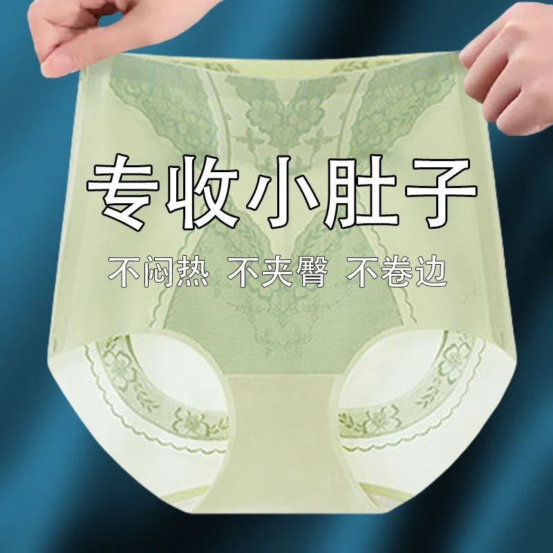 薄荷冰丝薄款无痕裸感中高腰舒适大码显瘦女提臀透气面膜内裤5213