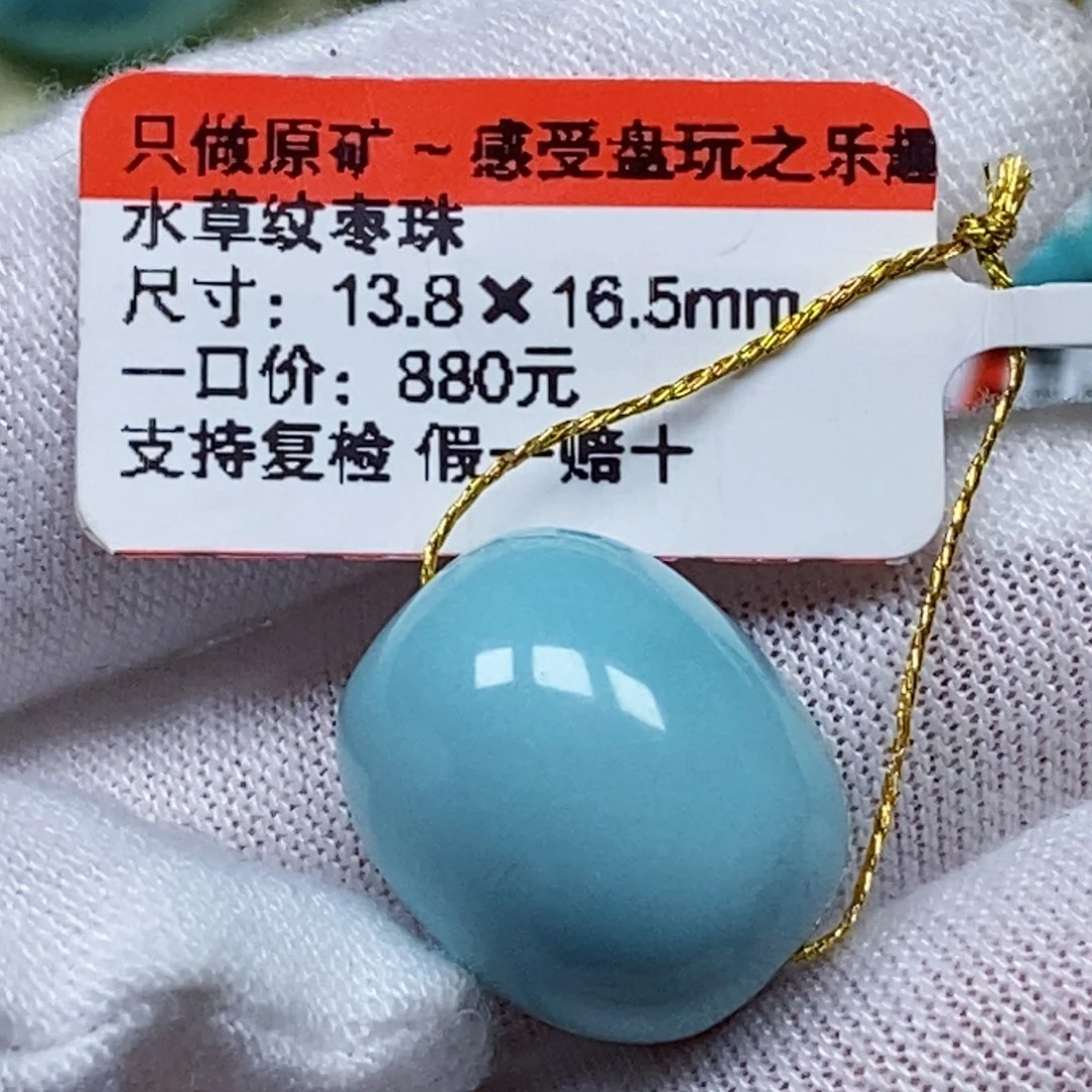 未镶嵌绿松石珠宝半成品