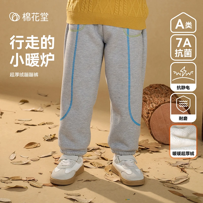 【加绒】棉花堂冬季儿童针织加绒长裤男童女童保暖绒裤子FA52057CH