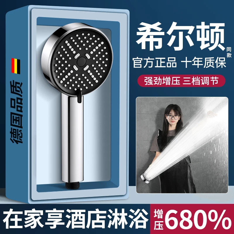 德国超强增压花洒淋浴喷头家用洗澡水龙头特大加压莲蓬头全套浴霸
