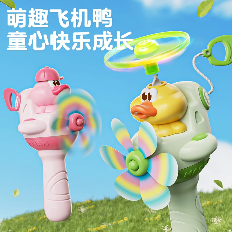 飞机鸭竹蜻蜓玩具手拉飞盘发射发光弹射飞碟儿童室内户外安全趣味