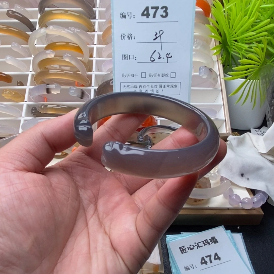 玛瑙/玉髓未镶嵌手镯