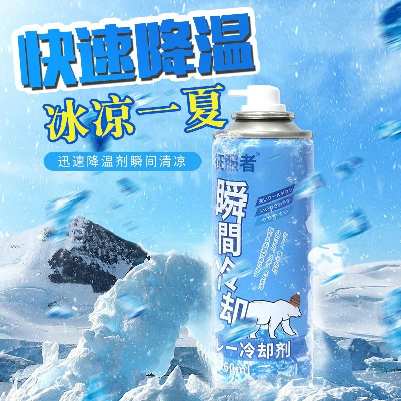 【新疆包邮】车载迅速降温喷雾剂夏季节汽车用品制冷瞬间清凉冷却剂