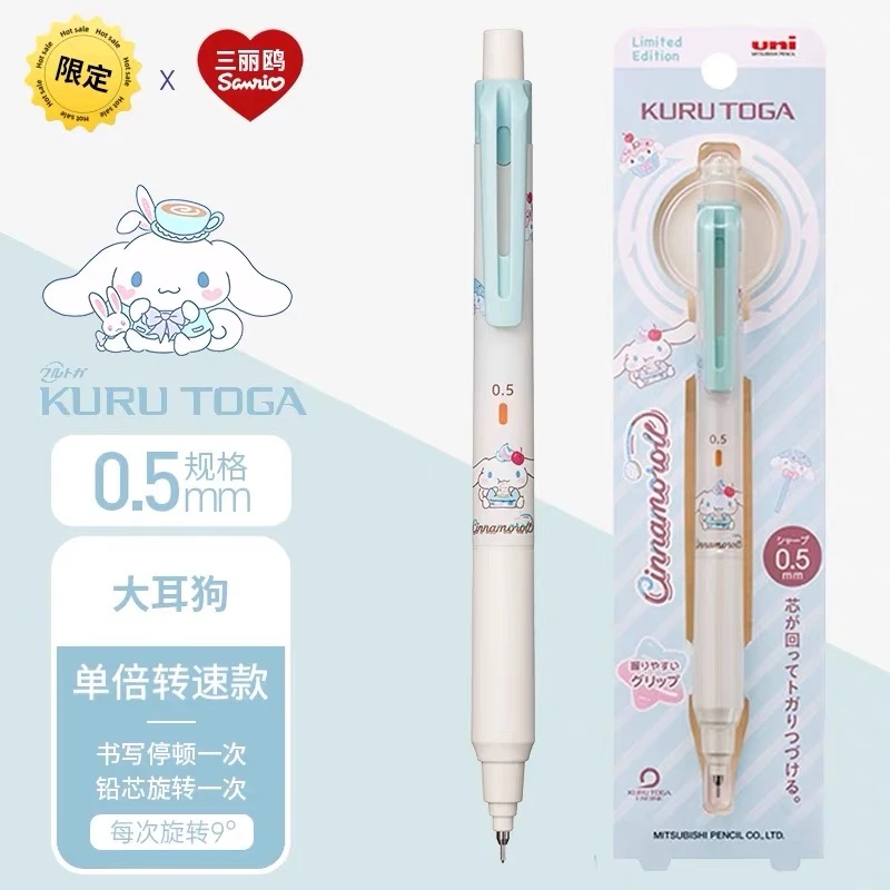 082 uni三丽鸥限定款KS单倍速自转自动铅笔0.5MM