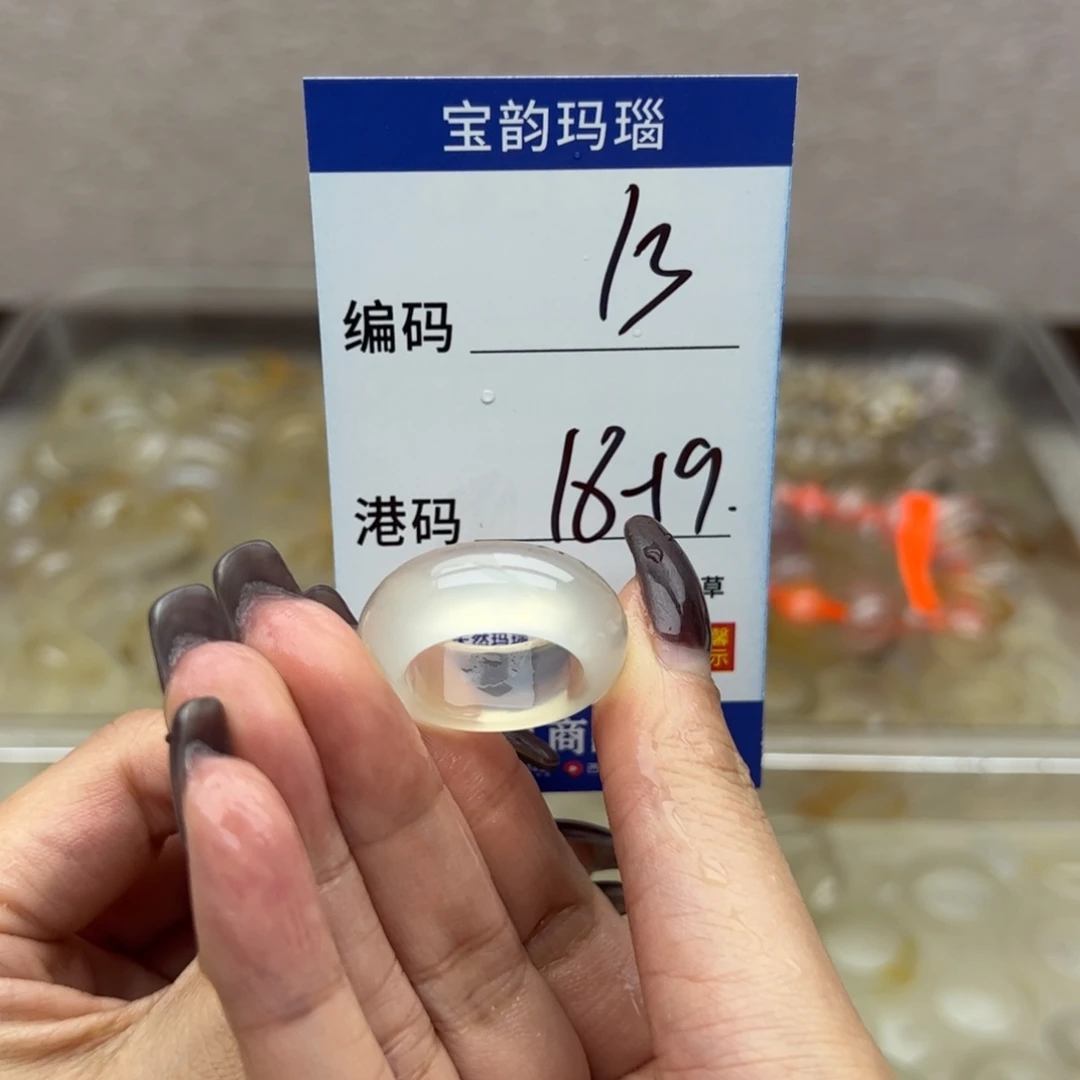 玛瑙/玉髓未镶嵌戒指