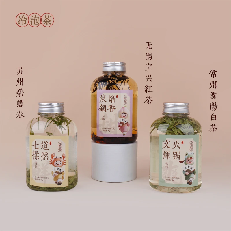 【苏超有梗】江南茗茶冷泡茶苏州常州溧阳白茶无锡宜兴红茶（不含水）