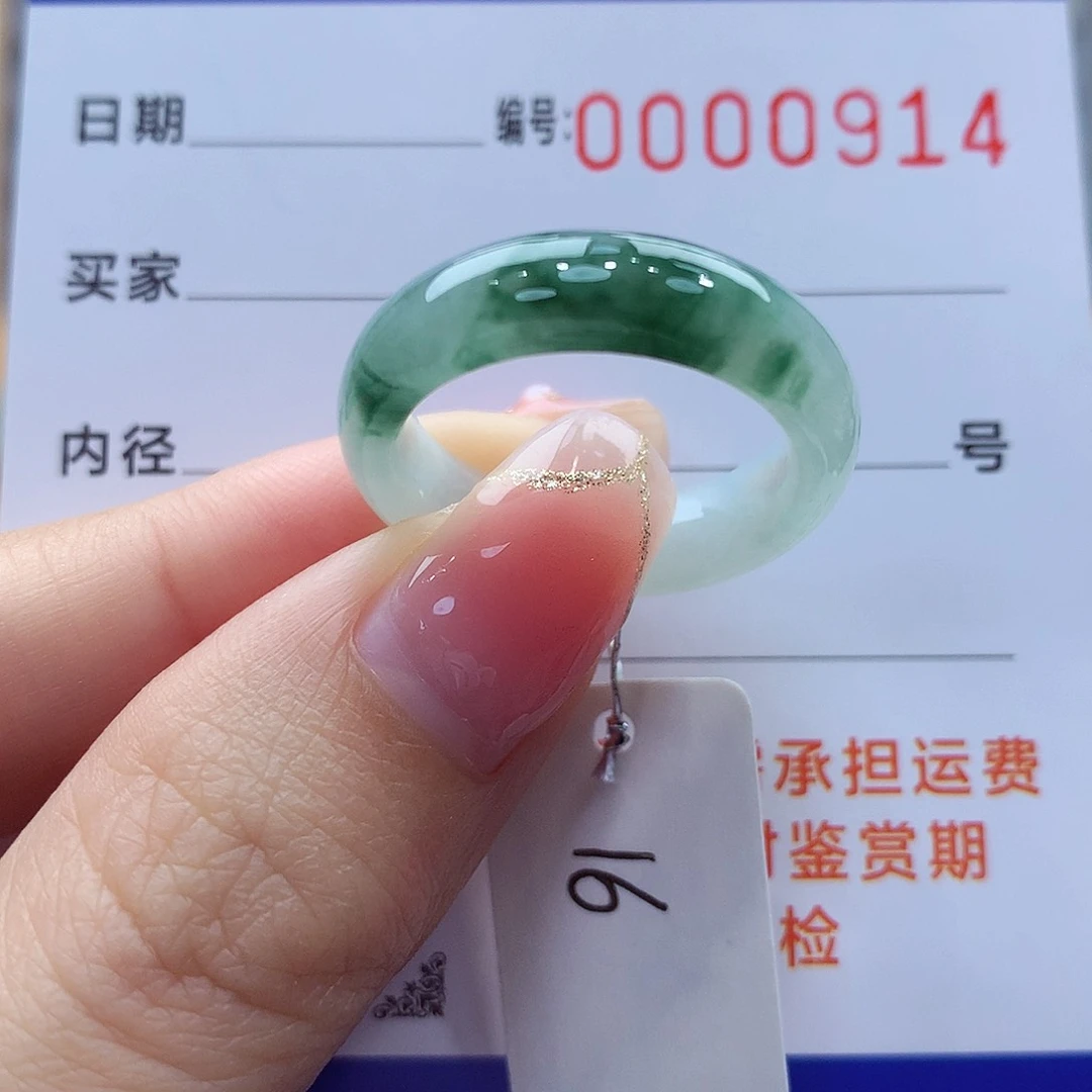 未镶嵌戒指翡翠缅甸A货