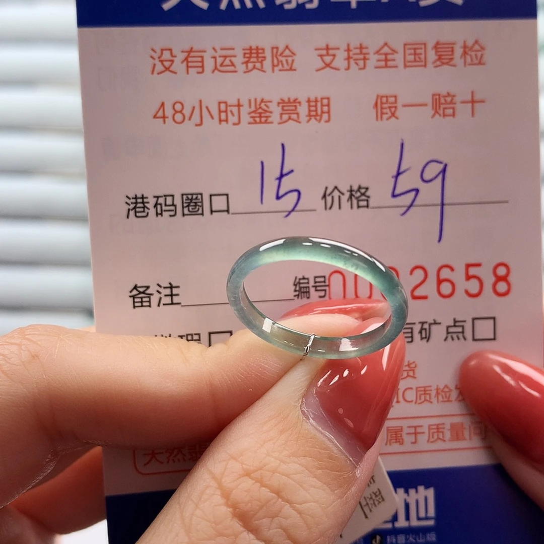 翡翠未镶嵌戒指翡翠