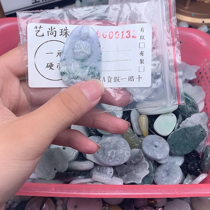 A***y未镶嵌挂件翡翠0132