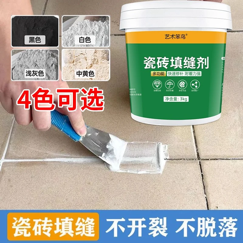 白色水泥基地砖浴室卫生间防水水泥水泥基填缝剂瓷砖填缝剂美缝剂