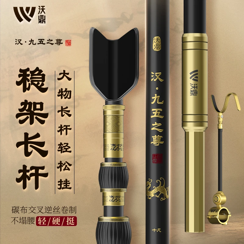 沃鼎王朝汉支架炮台碳素支架超轻超硬钓鱼竿架大物鱼竿长杆支架