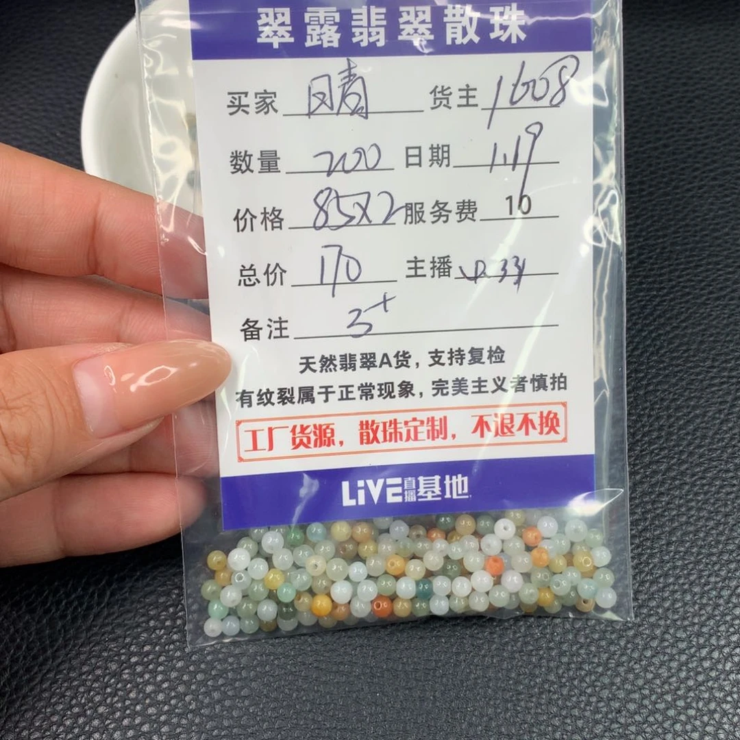 翡翠手链未镶嵌晴*了翡翠散珠DIY手串多样性自发