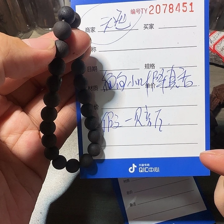 藤类降真香0.8单圈圆珠手串