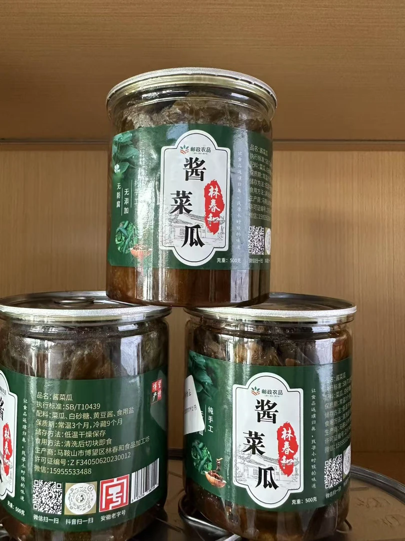 老字号林春和酱菜瓜500克2瓶酱瓜特产酱瓜食品