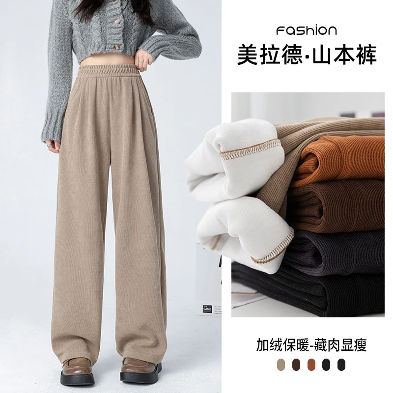 一件代发美拉德秋冬加厚保暖裤子加绒运动裤高腰直筒裤休闲阔腿裤