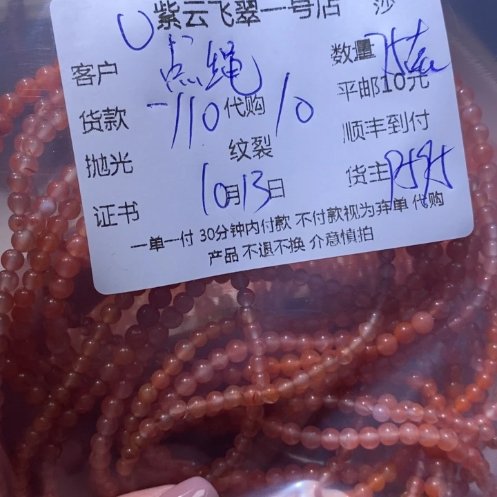 点***绳南红玛瑙未镶嵌颈饰南红