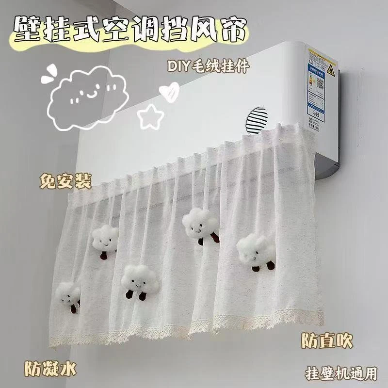 小红书推荐空调挡风板防直吹婴儿遮挡风帘挡风门帘防尘罩纱布艺