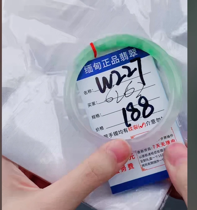 W227【正品 缅甸翡翠】实物以直播间为准微色差