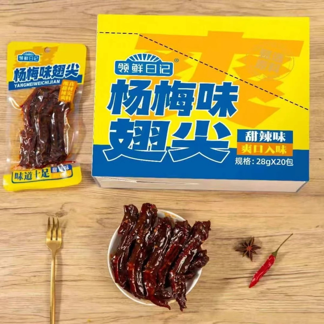 【领鲜日记】杨梅味翅尖1盒（26年6月5日到期）