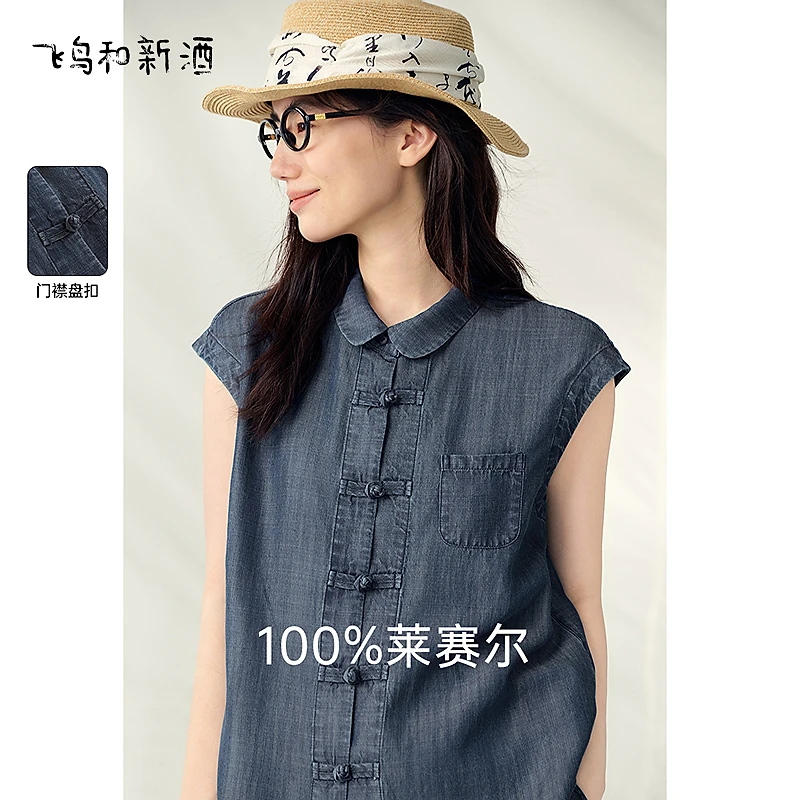 【辛小北专属】飞鸟和新酒夏季短款宽松立领新中式盘扣牛仔上衣