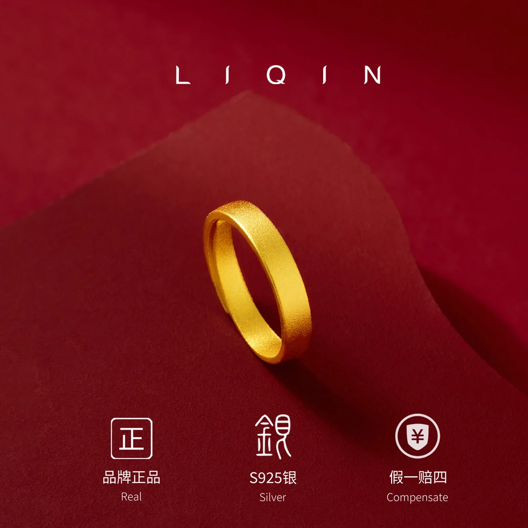 丽沁 925银戒指 古法素圈戒指百搭女款时尚精致经典轻奢时尚