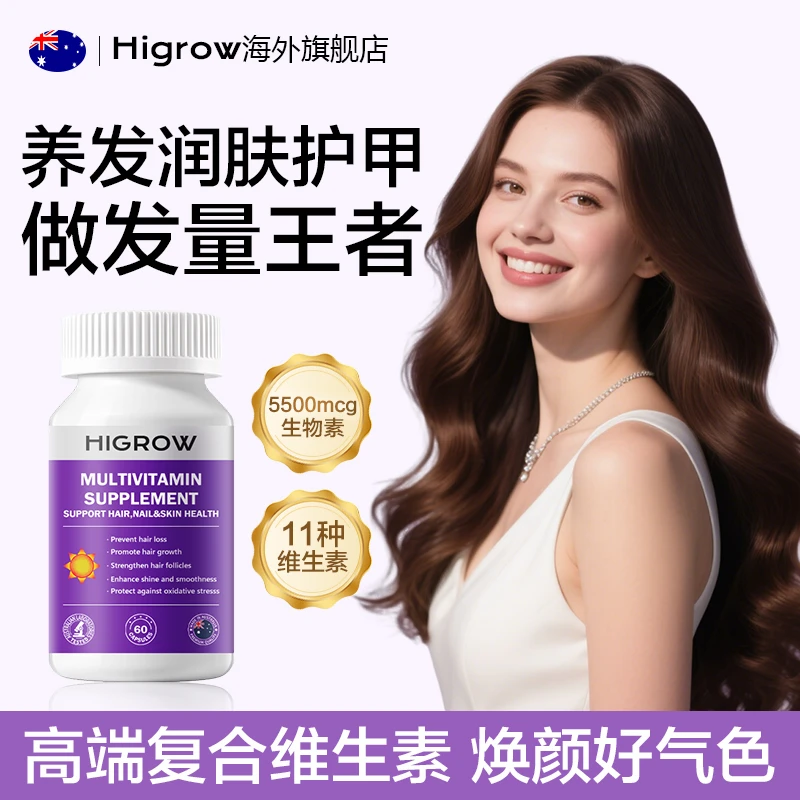 澳洲进口女维复合维生素BCE发肤甲呵护浓密秀发生物素胶囊