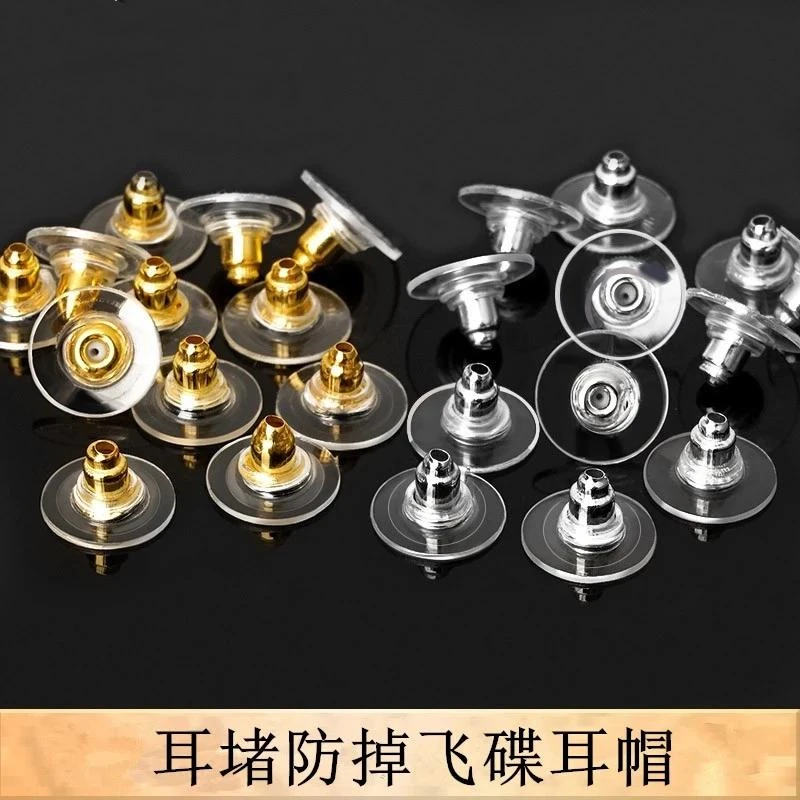 925银耳饰 飞碟耳堵超紧防掉硅胶耳塞耳钉后塞耳帽金色银色通用款