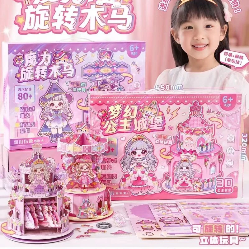 小红伞魔力旋转木马梦幻公主城堡女孩拼搭换装房屋别墅儿童玩具礼