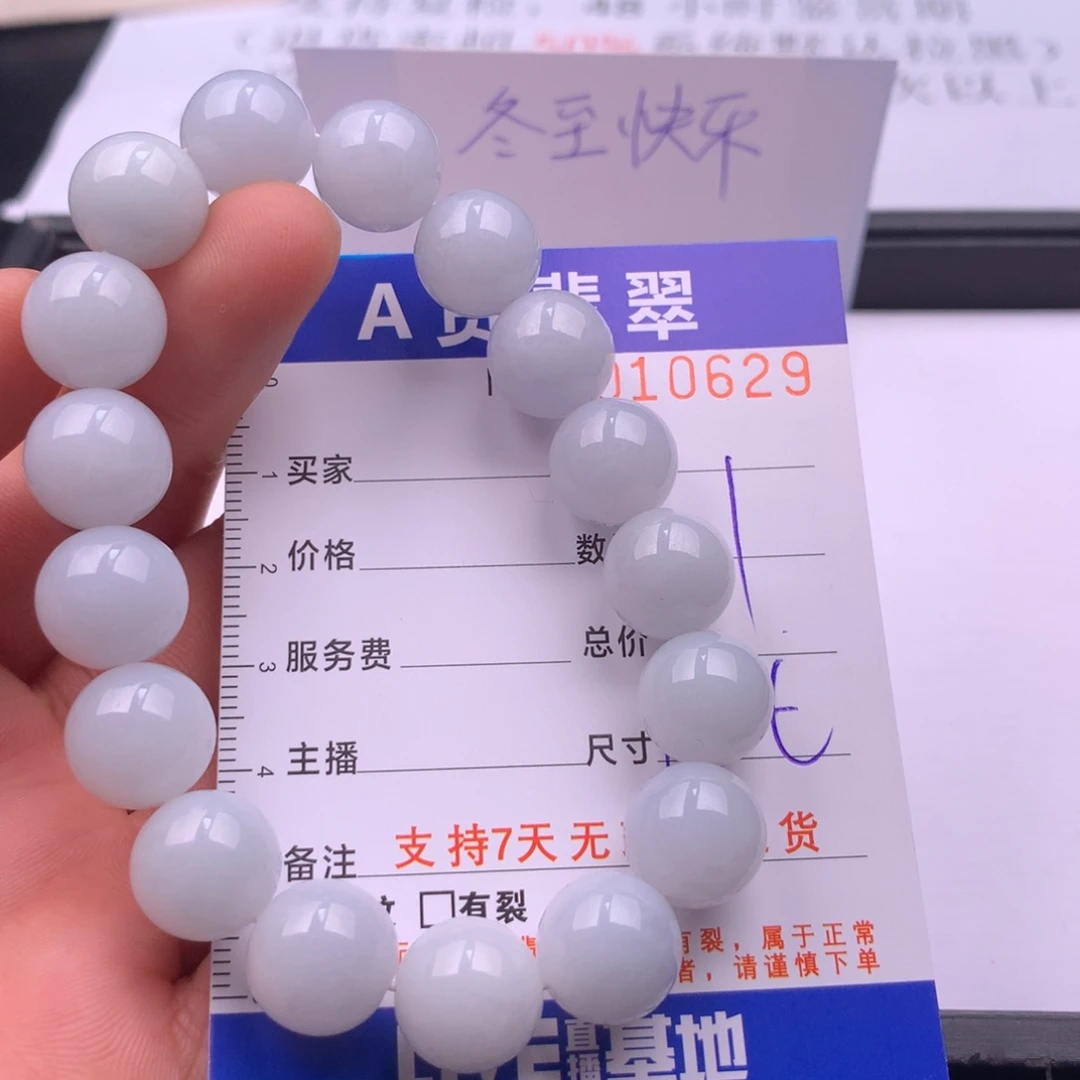 小***米翡翠未镶嵌手链多样性