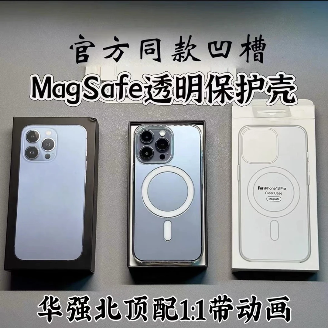 苹果16pro手机壳相机按键透明15promax官网同款磁吸动画Magsafe
