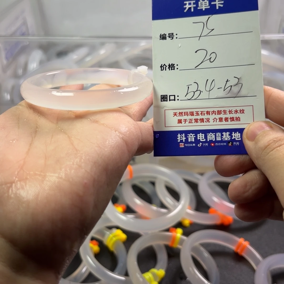 玛瑙/玉髓未镶嵌手镯