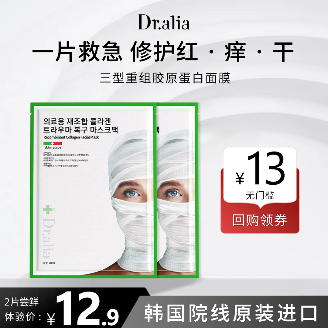 【双11狂欢】韩国捺雅博士白绷带二裂酵母补水保湿熬夜舒缓修护面膜