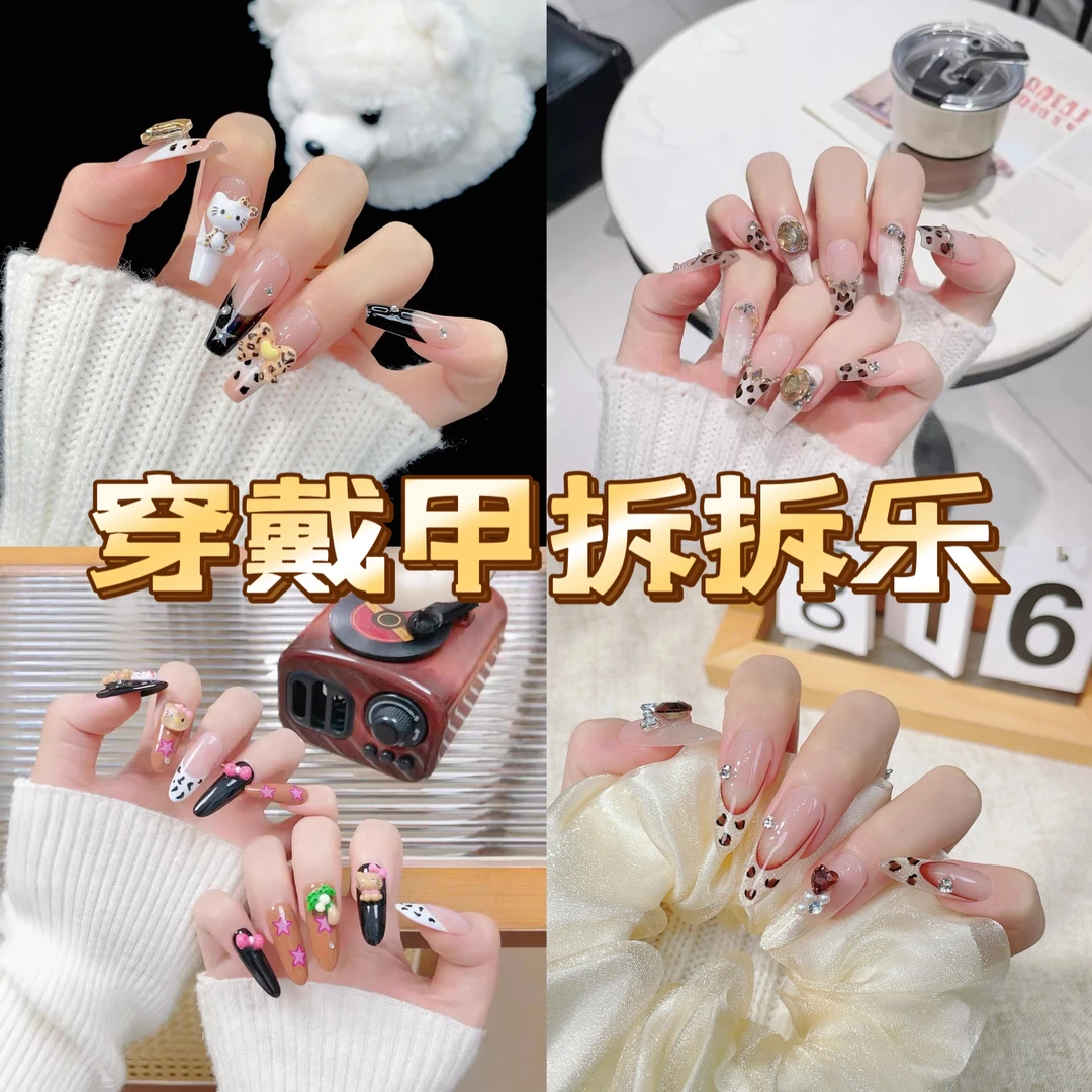 【NY】纯手工穿戴甲福利款~5单包邮