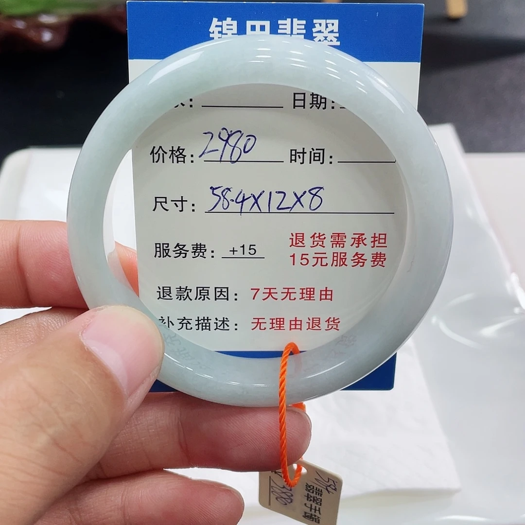 翡翠未镶嵌手镯584