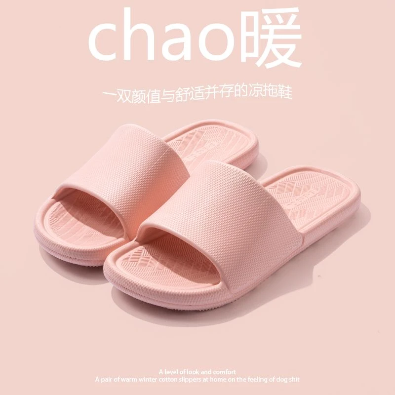 夏季男女情侣防滑舒适软底凉拖鞋居家浴室沙滩外穿通用