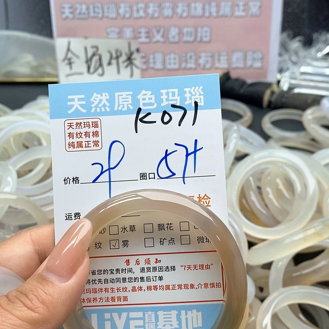 玛瑙/玉髓手镯未镶嵌完***?071