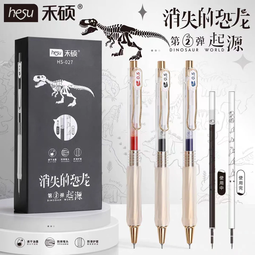 禾硕027消失的恐龙水笔签字笔刷题笔0.5速干防摔笔头按动6红