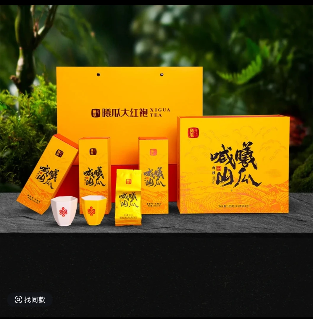 曦瓜喊山肉桂 一盒18泡装 武夷岩茶高端礼盒装  货品保真