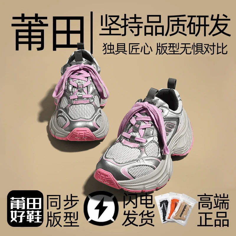 【无惧对比】巴黎10XL老爹鞋男女款早秋新款厚底炸街运动休闲高品质